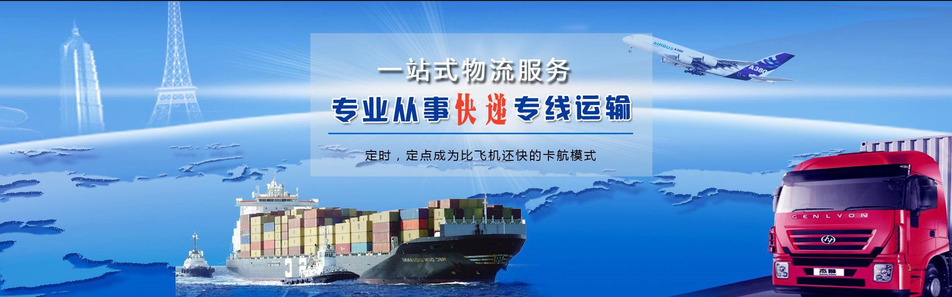 北湖到克罗地亚物流公司-北湖至克罗地亚物流专线-北湖空运到克罗地亚-优时通物流有限公司