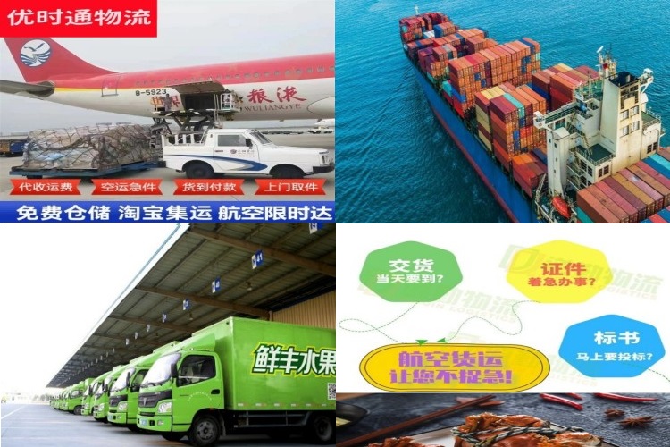 北湖到克罗地亚航空货运公司-北湖到克罗地亚物流专线