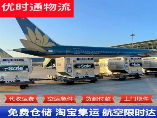 北湖到克罗地亚空运加急专线